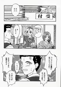 Page 72 of Maihime 2 ~Rehearsal~ Kouun Ryuusui, Teigeki Sanjou, Butai Ura - preview thumbnail