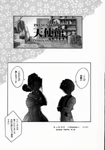 Page 75 of Maihime 2 ~Rehearsal~ Kouun Ryuusui, Teigeki Sanjou, Butai Ura - preview thumbnail