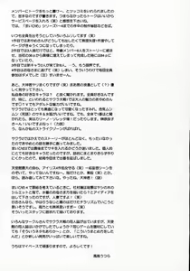 Page 77 of Maihime 2 ~Rehearsal~ Kouun Ryuusui, Teigeki Sanjou, Butai Ura - preview thumbnail