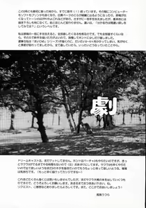 Page 79 of Maihime 2 ~Rehearsal~ Kouun Ryuusui, Teigeki Sanjou, Butai Ura - preview thumbnail