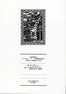 Page 80 of Maihime 2 ~Rehearsal~ Kouun Ryuusui, Teigeki Sanjou, Butai Ura - preview thumbnail