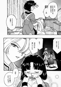 Page 10 of Maihime 2 ~Rehearsal~ Kouun Ryuusui, Teigeki Sanjou, Butai Ura - preview thumbnail