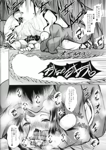 Page 31 of Sasuoni! - preview thumbnail