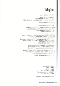 Page 25 of Maria-sama ga Miteru Baishun 3 - preview thumbnail