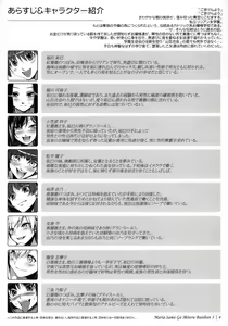 Page 7 of Maria-sama ga Miteru Baishun 3 - preview thumbnail
