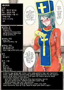 Page 3 of Netorare Hitozuma Souryo ~ Otto no Tame to Damasare Yaku o Kimerare Otosareru Hitozuma Souryo - preview thumbnail