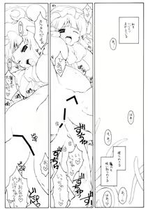 Page 5 of Patchouli no Senrei 2 - Aru Yakata no Ichinichi Sono 2 - preview thumbnail