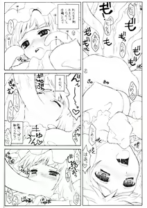 Page 8 of Patchouli no Senrei 2 - Aru Yakata no Ichinichi Sono 2 - preview thumbnail
