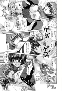 Page 168 of Shoujo Rape - preview thumbnail