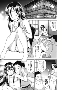 Page 168 of Shoujo no Iroha - preview thumbnail
