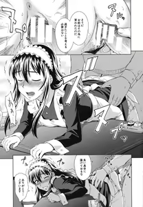 Page 176 of Shoujo no Iroha - preview thumbnail