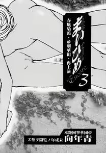 Page 4 of Maihime 3 ~Encore~ Shunpuu Taitou, Teigeki Hanagumi, Saijouen - preview thumbnail