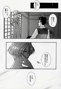 Page 56 of Maihime 3 ~Encore~ Shunpuu Taitou, Teigeki Hanagumi, Saijouen - preview thumbnail
