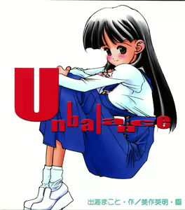 Unbalance - hentai manga cover image