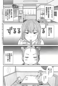 Page 168 of Action Pizazz DX 2015-03 - preview thumbnail