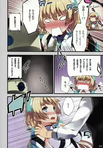 Page 4 of Rakuen Kaihou - preview thumbnail