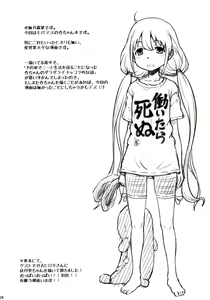 Page 3 of Anzuri - preview thumbnail