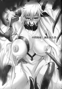 Page 3 of Chuukan Seiki Choukyou Houkokusho - preview thumbnail