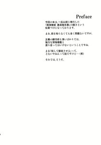Page 4 of Chuukan Seiki Choukyou Houkokusho - preview thumbnail