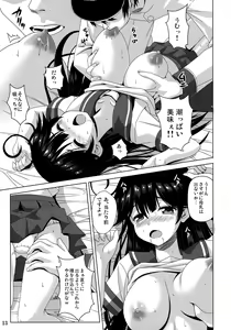 Page 13 of Ijiwaruna Teitoku to Yuuutsuna Ushio - preview thumbnail