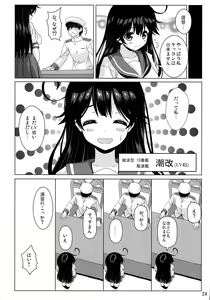 Page 24 of Ijiwaruna Teitoku to Yuuutsuna Ushio - preview thumbnail