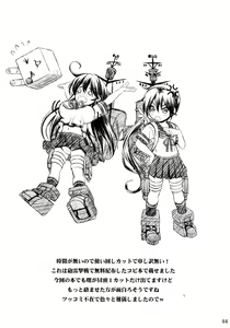 Page 4 of Ijiwaruna Teitoku to Yuuutsuna Ushio - preview thumbnail