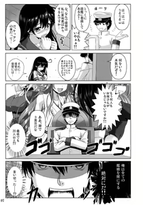 Page 7 of Ijiwaruna Teitoku to Yuuutsuna Ushio - preview thumbnail
