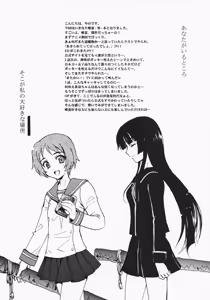 Page 3 of Rakuen no Kakera - preview thumbnail