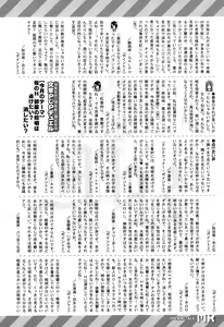 Page 555 of COMIC Mugen Tensei 2015-01 - preview thumbnail