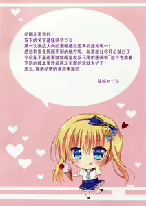 Page 3 of Natsudashi Imouto to Love Love Shiyo - preview thumbnail