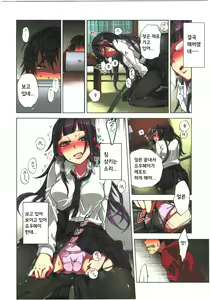 Page 102 of Kankin Oyuugi - preview thumbnail