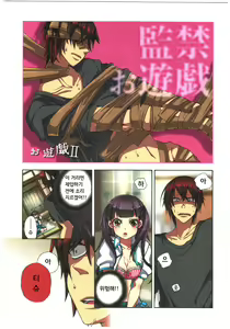 Page 17 of Kankin Oyuugi - preview thumbnail