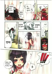 Page 23 of Kankin Oyuugi - preview thumbnail
