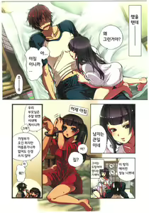 Page 30 of Kankin Oyuugi - preview thumbnail