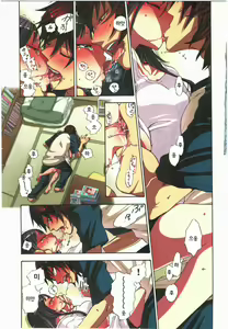 Page 45 of Kankin Oyuugi - preview thumbnail