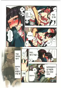 Page 47 of Kankin Oyuugi - preview thumbnail