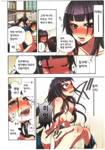 Page 48 of Kankin Oyuugi - preview thumbnail