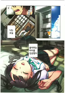 Page 5 of Kankin Oyuugi - preview thumbnail