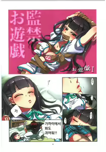 Page 6 of Kankin Oyuugi - preview thumbnail