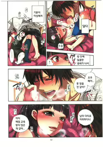 Page 64 of Kankin Oyuugi - preview thumbnail