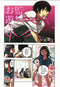 Page 68 of Kankin Oyuugi - preview thumbnail