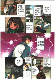 Page 7 of Kankin Oyuugi - preview thumbnail