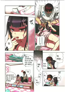 Page 74 of Kankin Oyuugi - preview thumbnail