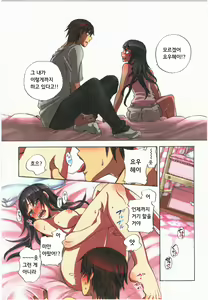 Page 75 of Kankin Oyuugi - preview thumbnail