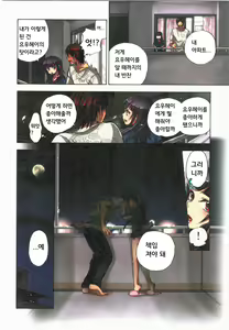Page 78 of Kankin Oyuugi - preview thumbnail