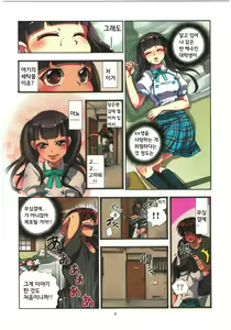 Page 8 of Kankin Oyuugi - preview thumbnail