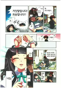 Page 9 of Kankin Oyuugi - preview thumbnail
