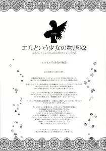 Page 3 of El toiu Shoujo no Monogatari X2 | Story of an Elf Girl X2 - preview thumbnail