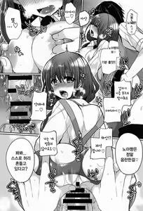 Page 18 of Ecchi na Koucha no Irekata - preview thumbnail