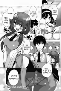 Page 21 of Ecchi na Koucha no Irekata - preview thumbnail